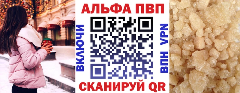Alfa_PVP Соль  Торопец 