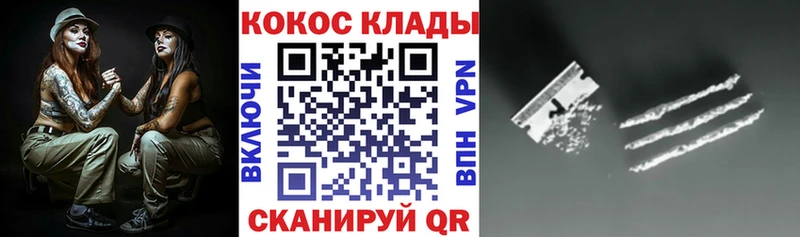 купить наркотик Торопец Кокаин 99%
