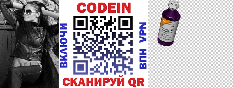 как найти наркотики  Торопец  блэк спрут как войти  Codein Purple Drank 