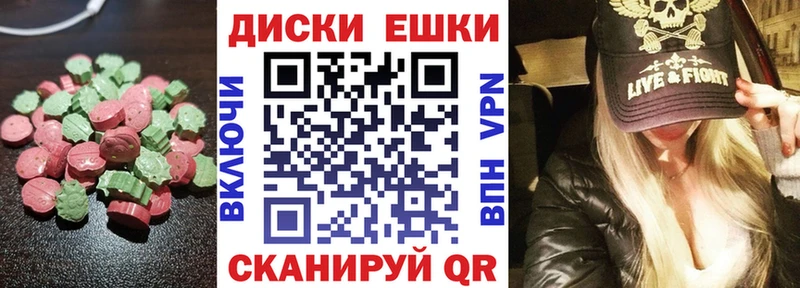 Экстази круглые  наркота  Торопец 