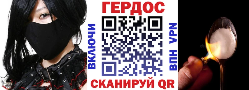 ГЕРОИН Heroin  где купить наркоту  Торопец 