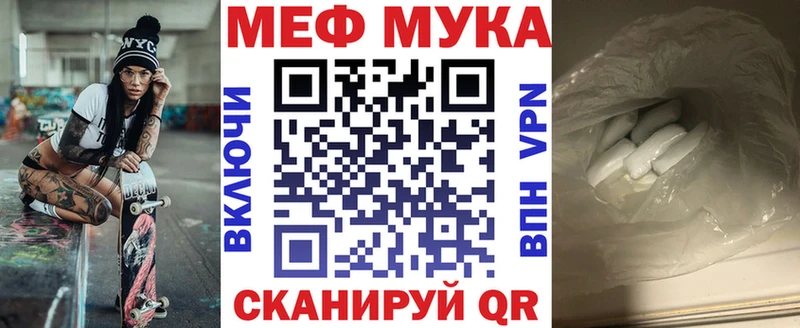 Меф мука  гидра ТОР  Торопец 